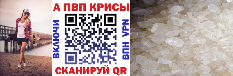 Купить закладки  Дальнегорск  A-PVP СК КРИС 
