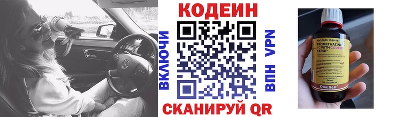Купить закладки  Дальнегорск  Кодеин напиток Lean (лин) 