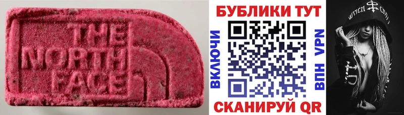 Ecstasy круглые Дальнегорск