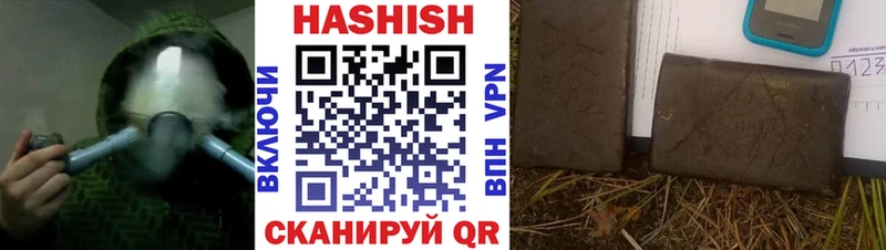Купить  Дальнегорск  Гашиш Изолятор 