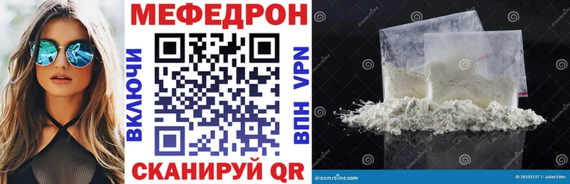 МЯУ-МЯУ mephedrone  Дальнегорск 
