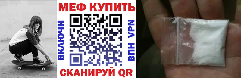 Меф мяу мяу кристаллы Дальнегорск