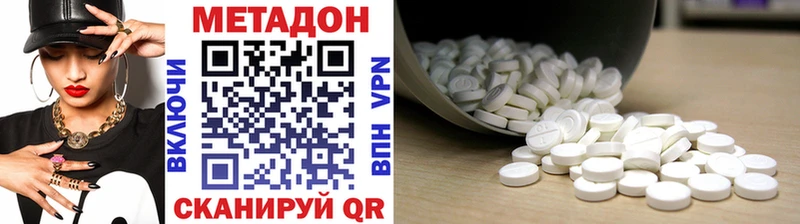 МЕТАДОН кристалл  Купить где  Дальнегорск 